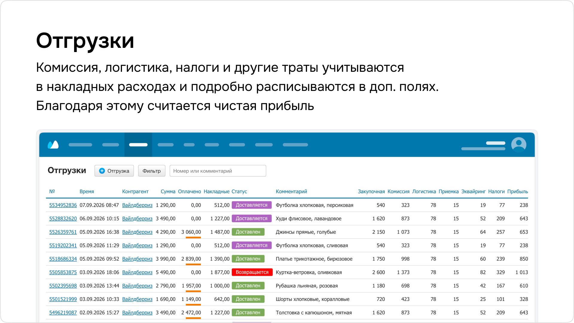 Скриншот
